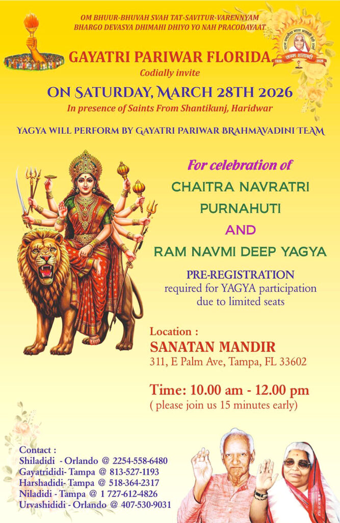 gayatri pariwar orlando florida event