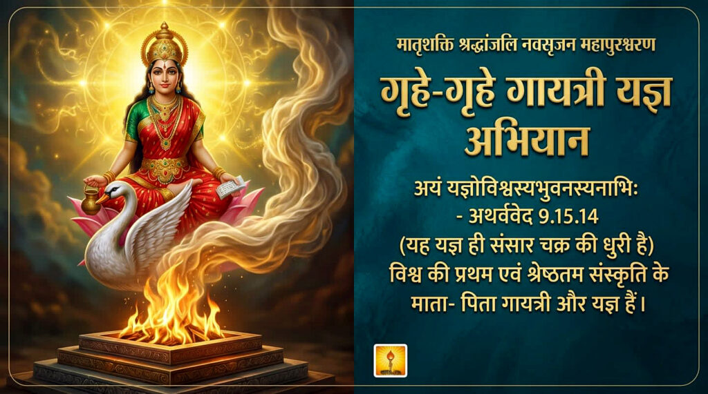 Grihe Grihe Gayatri Yagra Orlando Florida