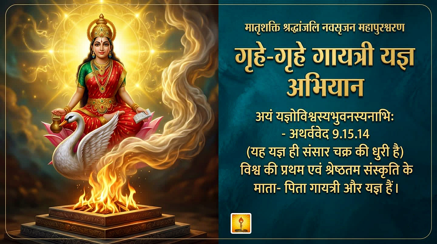 Grihe Grihe Gayatri Yagra Orlando Florida